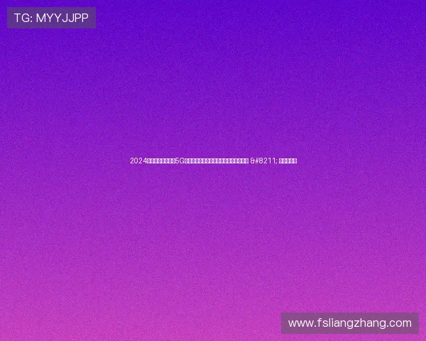 2024四川移动动感地带5G校园先锋赛燃情启幕，报名通道火热开启 – 星空游戏网